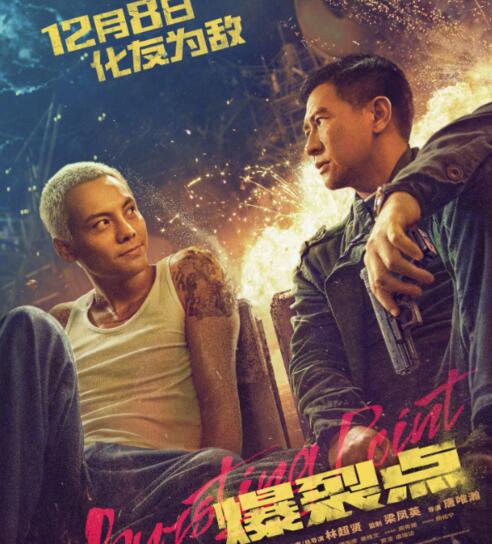 爆裂點(diǎn)是國語還是粵語