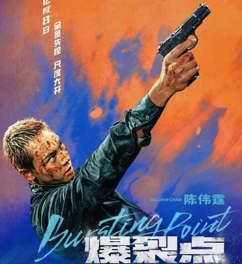 爆裂點陳偉霆是原聲嗎