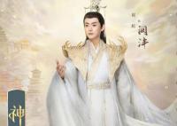 神隱瀾灃帝君誰殺的 瀾灃帝君真的死了嗎