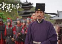 宋慈韶華錄韓復(fù)扮演者是誰(shuí)