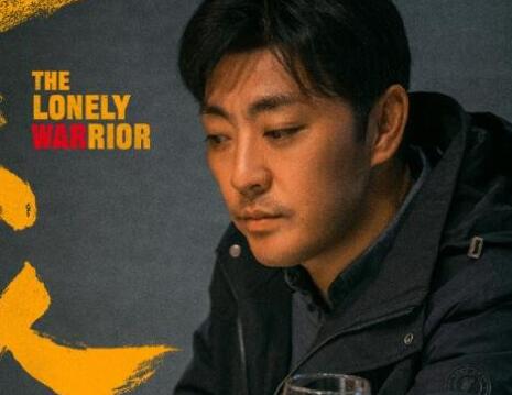 三大隊王大勇是趙明甫嗎