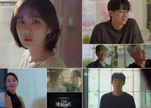 我的幸福結(jié)局韓劇啥時(shí)候播