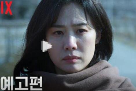 韓劇先山在哪個(gè)平臺(tái)播出