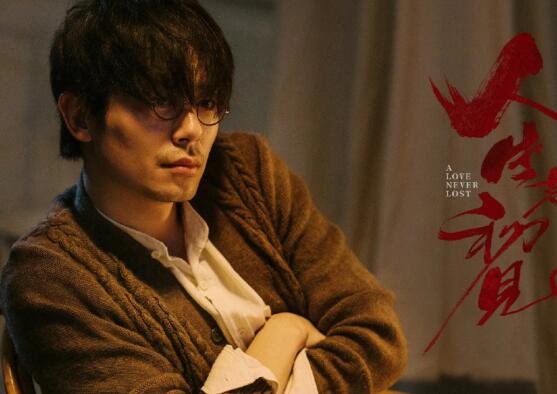 人生若如初見前天白和秋紅是什么關(guān)系