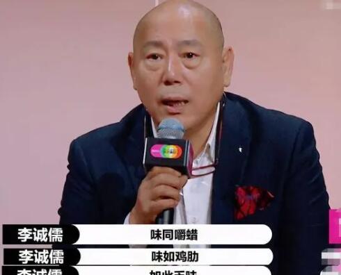 李誠(chéng)儒家世背景是什么 李誠(chéng)儒感情線是什么