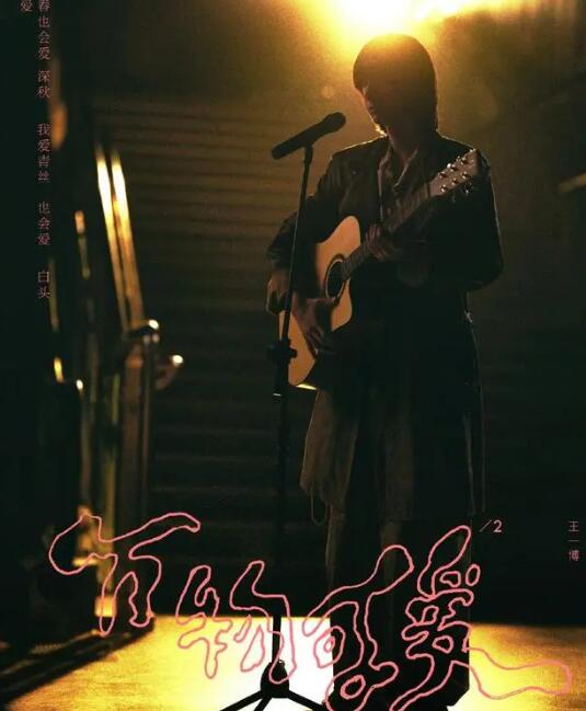 王一博為什么戴假發(fā)