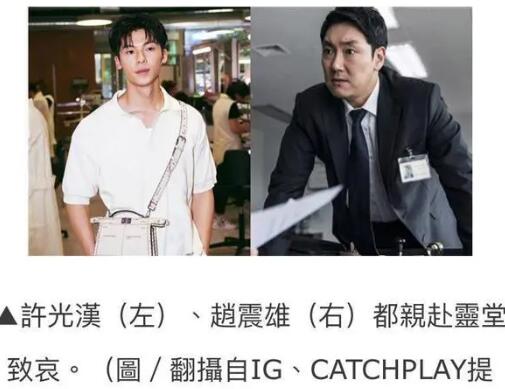 許光漢和李善均怎么認(rèn)識(shí)的