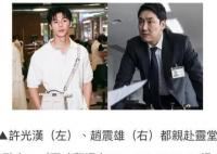 許光漢和李善均怎么認(rèn)識(shí)的