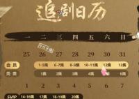 宋慈韶華錄更新時(shí)間表