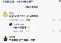 v我50怎么高情商回復(fù)