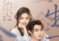 仙劍6電視劇男女主角是誰