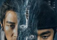 天啟異聞錄在哪個平臺播出