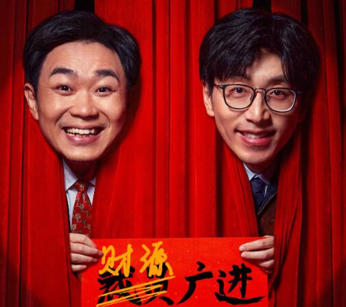 年會不能停電影什么時候上映