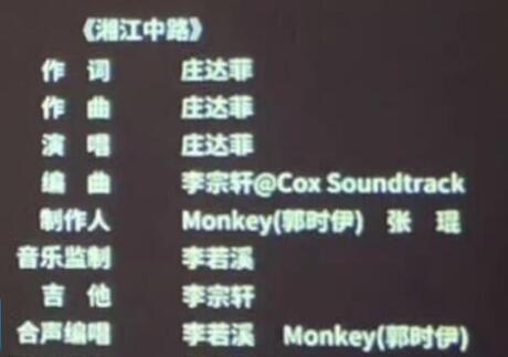 年會不能停最后的歌曲叫什么