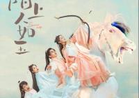 陌上人如玉電視劇什么時(shí)候上映