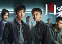 兇案深處是小說改編的嗎