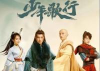 少年歌行之南明離火講的啥