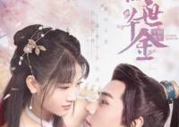 沈園外是哪個電視劇里的歌