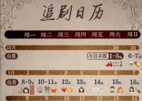 烈愛網(wǎng)劇更新時間是什么時候