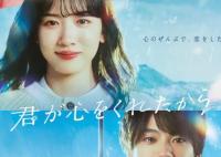 因為你把心交給了我劇情簡介