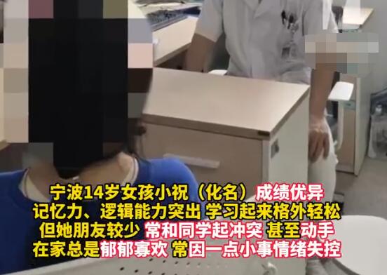 浙江14歲女孩確診“天才病” 到底是什么情況?