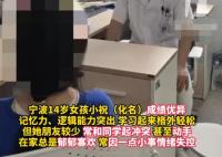 浙江14歲女孩確診“天才病” 到底是什么情況？