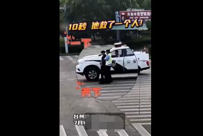 男子吃糖被卡喉警察10秒救回 畫(huà)面曝光讓人驚呆了