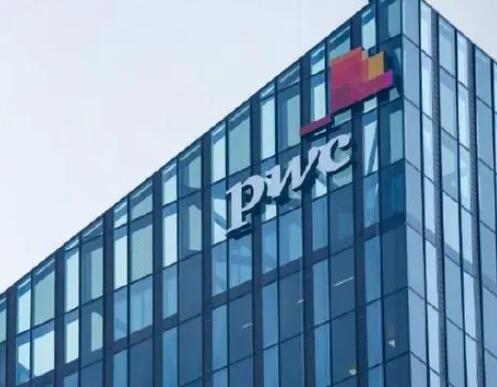 普華永道將裁一半在華金融審計員工 事件始末最新消息