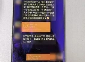 搶紅包成電信詐騙新手法 到底是什么情況？