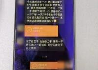 搶紅包成電信詐騙新手法 到底是什么情況？