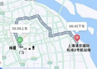 乘客趕飛機被司機帶繞半個上海 背后真相實在讓人驚愕