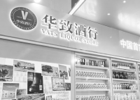 “白酒教父”吳向東財富縮水200億 原因竟是這樣太無奈了