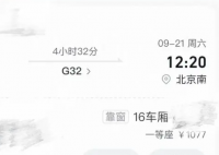 乘客稱(chēng)高鐵少一節(jié)車(chē)廂一等座變站票 究竟是怎么回事？