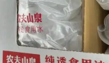 農(nóng)夫山泉“天價(jià)”冰塊是不是智商稅 究竟是怎么回事？