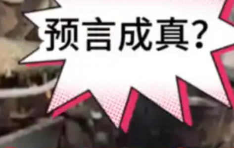 日本末世預(yù)言有民眾隨身帶遺囑 究竟是怎么回事？