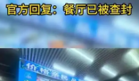 團購價318元吃完結(jié)賬變2297元 多位網(wǎng)友曬出相似經(jīng)歷