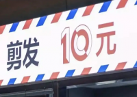 10元快剪店理發(fā)師月入2萬 究竟是怎么回事？