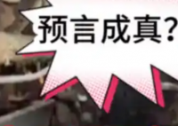 日本末世預(yù)言有民眾隨身帶遺囑 究竟是怎么回事？