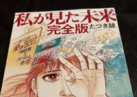 日本末日預(yù)言將至 有人照常加班 背后真相實(shí)在讓人驚愕