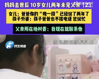 妻子去世后丈夫稱太痛苦2年沒回家 到底是什么情況？