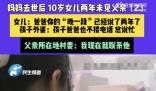 妻子去世后丈夫稱太痛苦2年沒回家 到底是什么情況？