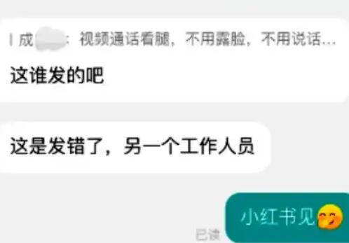 女子應(yīng)聘被要求視頻看腿 公司回應(yīng) 到底是什么情況？