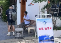 村民不滿古鎮(zhèn)收門票 指引游客逃票 究竟是怎么回事？