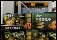 山姆背叛了山姆 事件始末2025最新消息