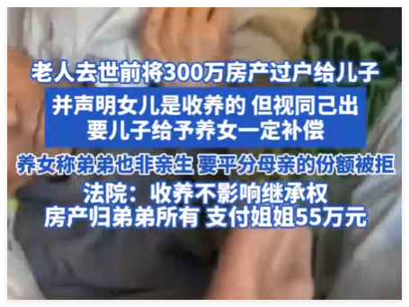 姐弟倆為爭300萬遺產(chǎn)發(fā)現(xiàn)均非親生 事件始末2025最新消息