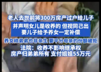 姐弟倆為爭(zhēng)300萬(wàn)遺產(chǎn)發(fā)現(xiàn)均非親生 事件始末2025最新消息