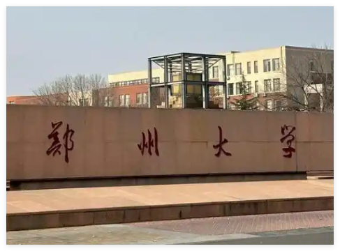 考生389分"撿漏"雙一流鄭州大學 究竟是怎么回事？