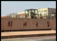 高考生389分“撿漏”雙一流鄭州大學 這運氣逆天了