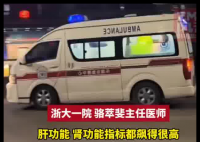 小伙吃剩涼皮確診肝腎衰竭 內(nèi)幕實在讓人驚個呆