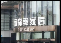 年內(nèi)已有三個家居企業(yè)創(chuàng)始人被留置 事件始末2025最新消息